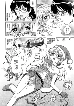Page 47 of Bokutachi Otokonoko