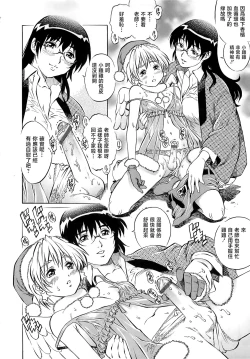 Page 49 of Bokutachi Otokonoko