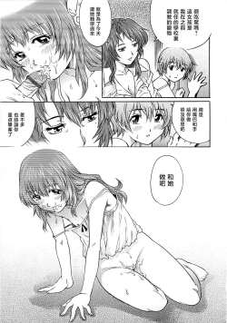 Page 70 of Bokutachi Otokonoko