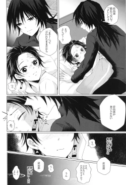 Page 21 of Sakura no Ki no Shita  de Hirotta Kare