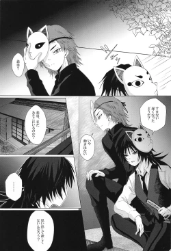 Page 30 of Sakura no Ki no Shita  de Hirotta Kare