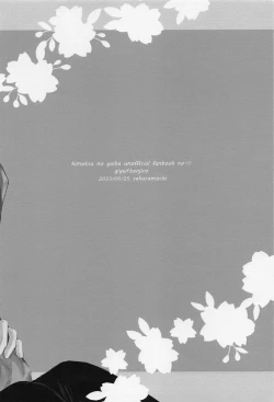 Page 32 of Sakura no Ki no Shita  de Hirotta Kare