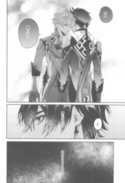 Page 15 of Ai wa  Shiranai Mama de Ite - You don't know my Love