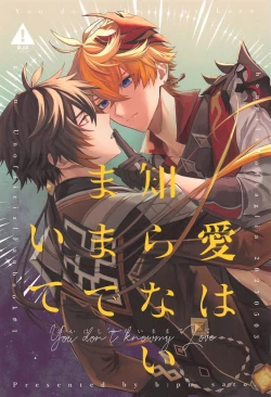 Page 1 of Ai wa  Shiranai Mama de Ite - You don't know my Love