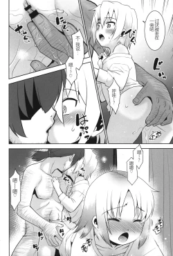 Page 15 of Onii-chan vs Yankee