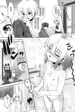 Page 6 of Onii-chan vs Yankee