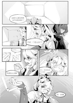 Page 4 of 一起成为人偶吧