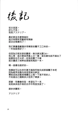 Page 19 of Haku・Yoru・Itsu・Wa