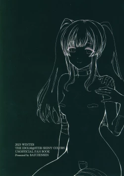 Page 23 of Haku・Yoru・Itsu・Wa