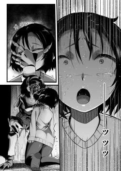 Page 206 of Brain Eater Stage 1