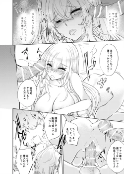 Page 23 of VR mo Real mo TS Mesu ni Narimashita. 2