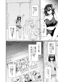 Page 5 of VR mo Real mo TS Mesu ni Narimashita. 2