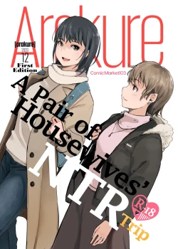 Page 1 of Hitodzuma futari NTR no tabi | A Pair of Housewives' NTR Trip