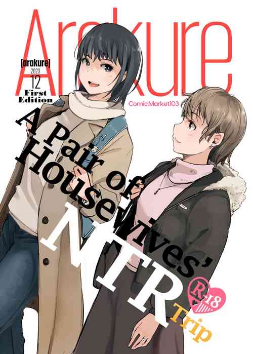 Download Hitodzuma futari NTR no tabi | A Pair of Housewives' NTR Trip