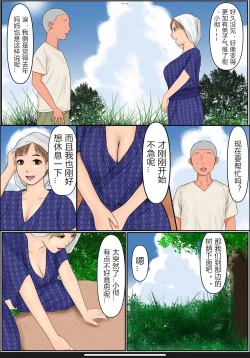Page 4 of Boku no Kaa-chan | 我的妈妈