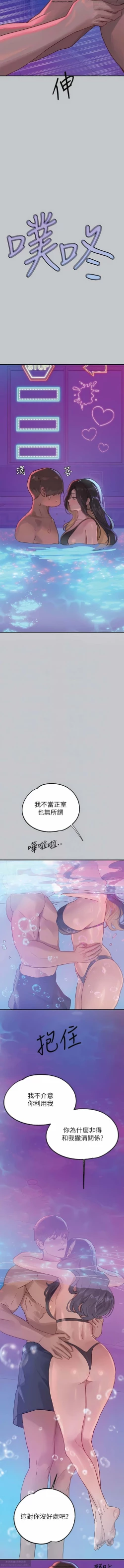 Page 108 of 韩漫：富家女姐姐 101-125 官中