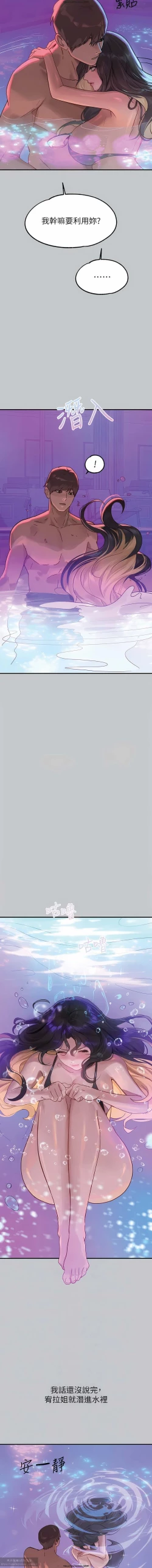 Page 109 of 韩漫：富家女姐姐 101-125 官中