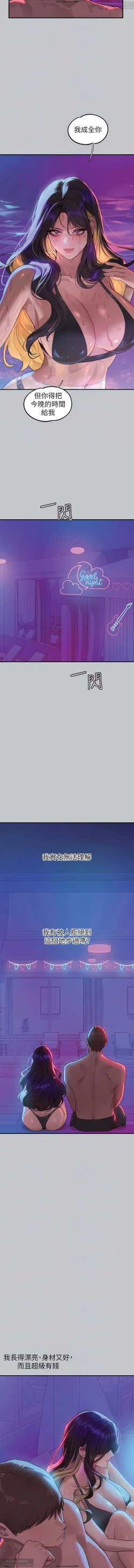 Page 111 of 韩漫：富家女姐姐 101-125 官中