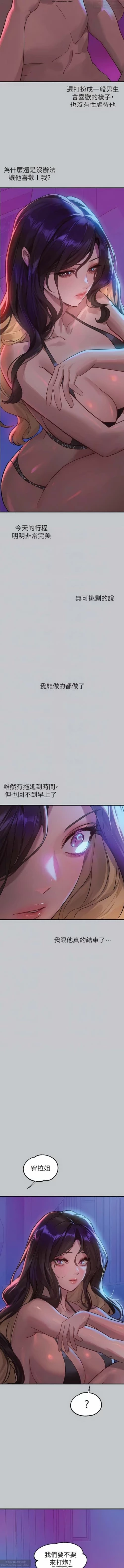 Page 112 of 韩漫：富家女姐姐 101-125 官中