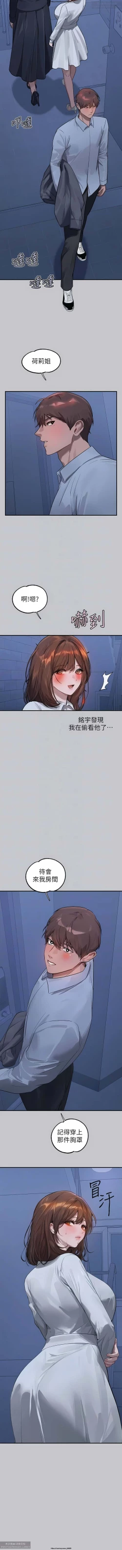 Page 12 of 韩漫：富家女姐姐 101-125 官中