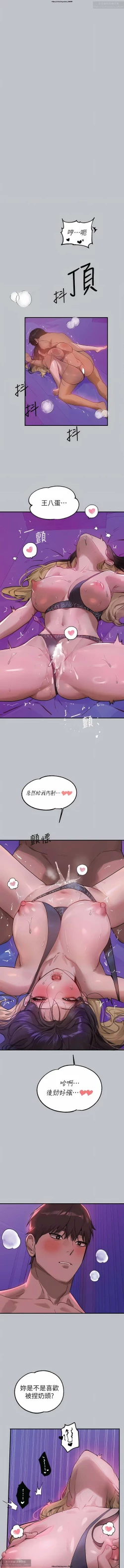 Page 133 of 韩漫：富家女姐姐 101-125 官中