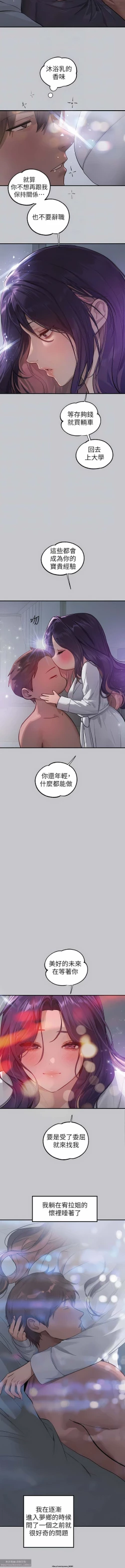 Page 166 of 韩漫：富家女姐姐 101-125 官中