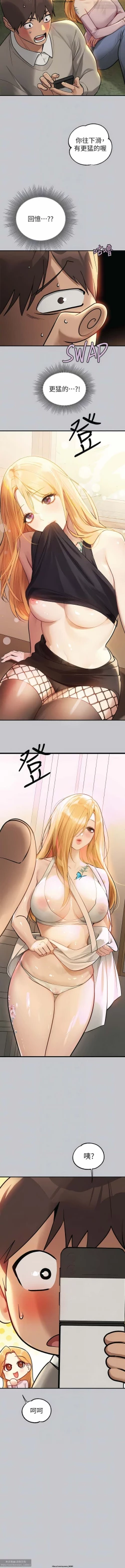 Page 195 of 韩漫：富家女姐姐 101-125 官中