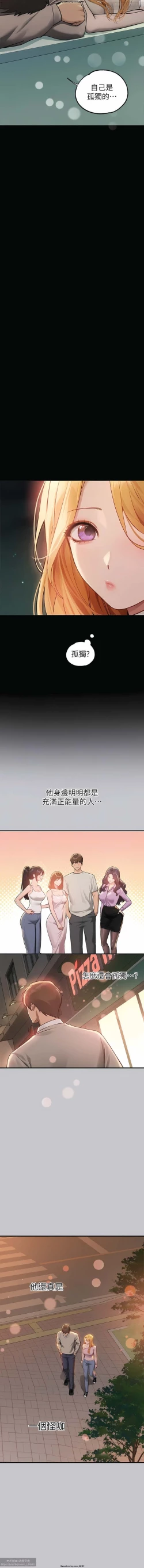 Page 198 of 韩漫：富家女姐姐 101-125 官中