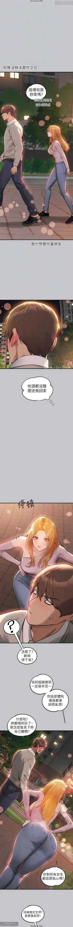 Page 199 of 韩漫：富家女姐姐 101-125 官中