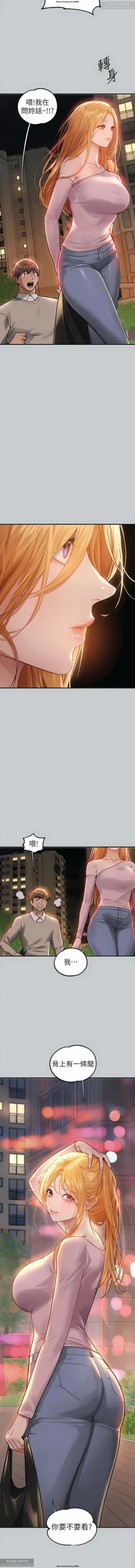 Page 202 of 韩漫：富家女姐姐 101-125 官中