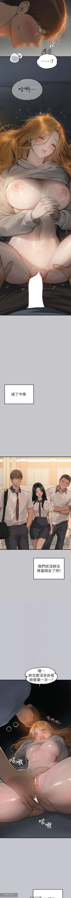 Page 225 of 韩漫：富家女姐姐 101-125 官中