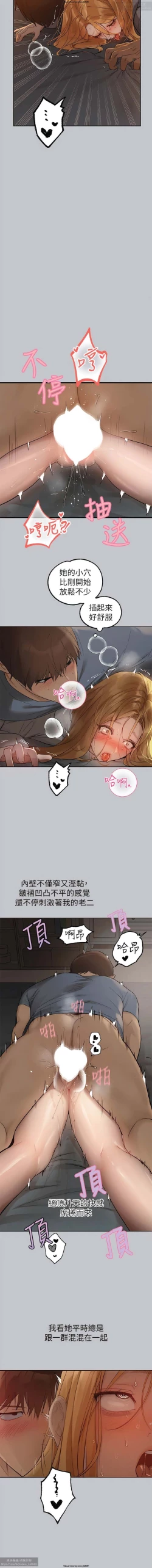 Page 254 of 韩漫：富家女姐姐 101-125 官中