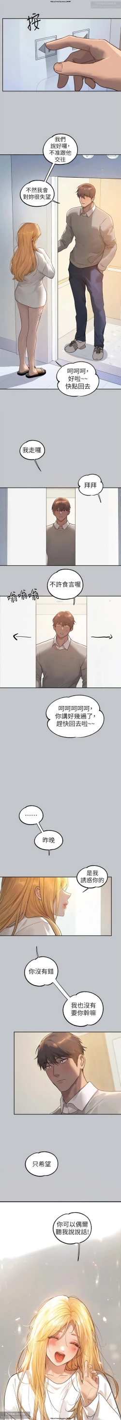 Page 268 of 韩漫：富家女姐姐 101-125 官中