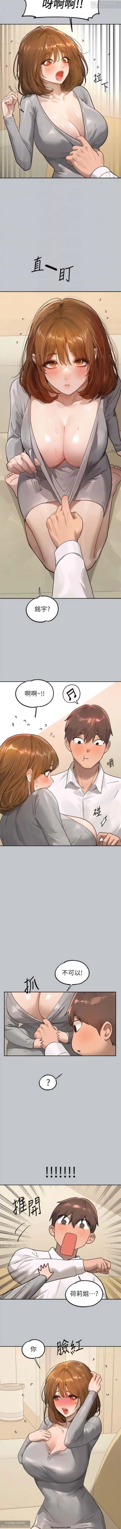 Page 273 of 韩漫：富家女姐姐 101-125 官中