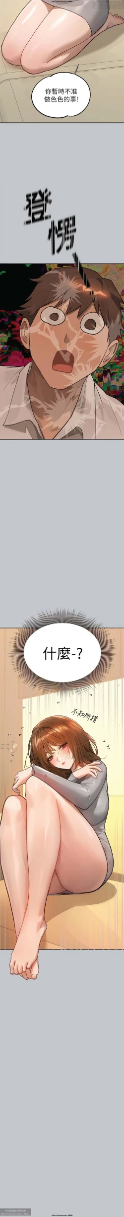 Page 274 of 韩漫：富家女姐姐 101-125 官中