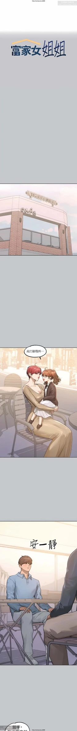 Page 279 of 韩漫：富家女姐姐 101-125 官中