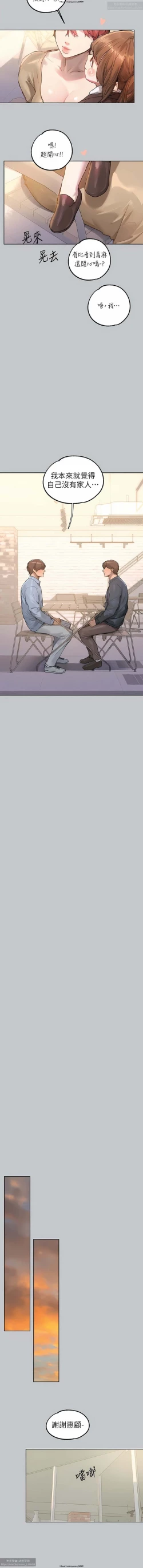 Page 281 of 韩漫：富家女姐姐 101-125 官中