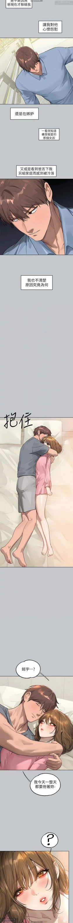 Page 284 of 韩漫：富家女姐姐 101-125 官中