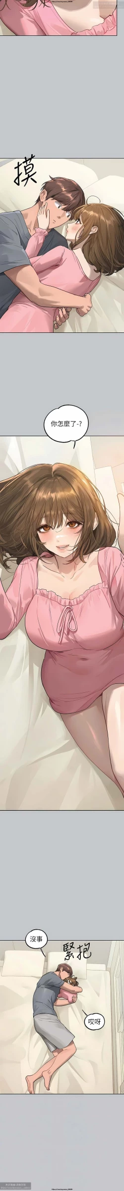 Page 285 of 韩漫：富家女姐姐 101-125 官中