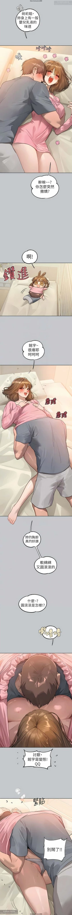 Page 286 of 韩漫：富家女姐姐 101-125 官中