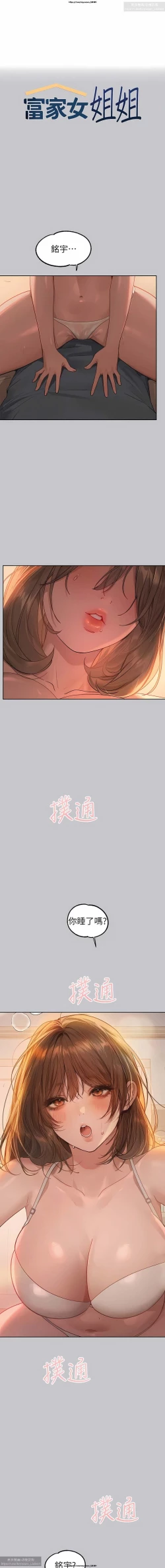 Page 294 of 韩漫：富家女姐姐 101-125 官中