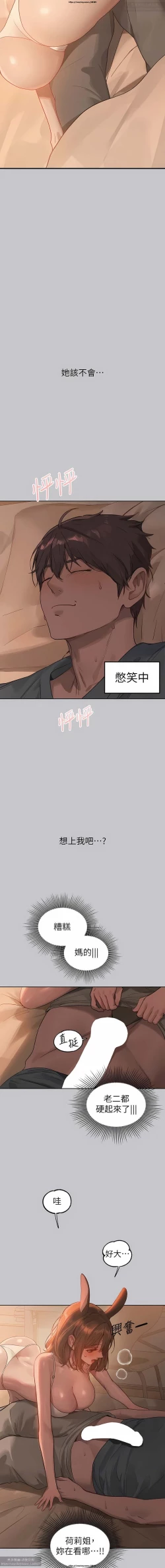 Page 296 of 韩漫：富家女姐姐 101-125 官中