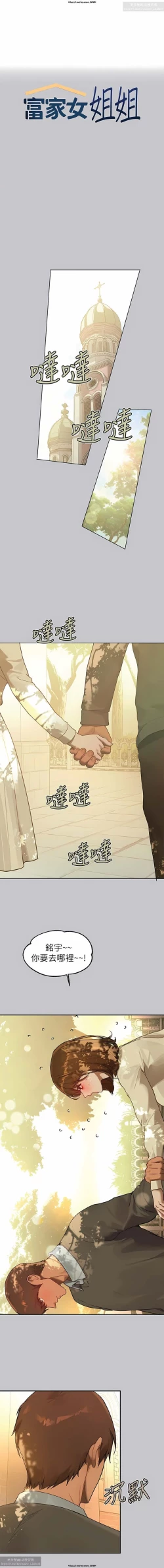 Page 2 of 韩漫：富家女姐姐 101-125 官中