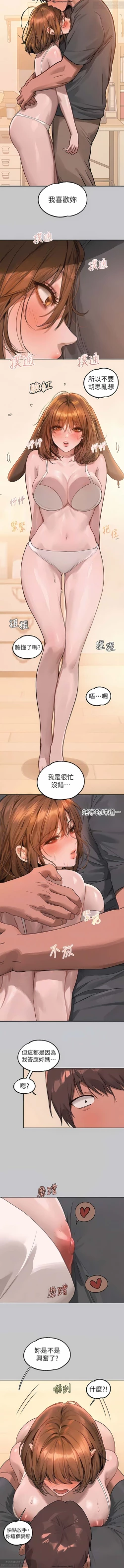 Page 300 of 韩漫：富家女姐姐 101-125 官中