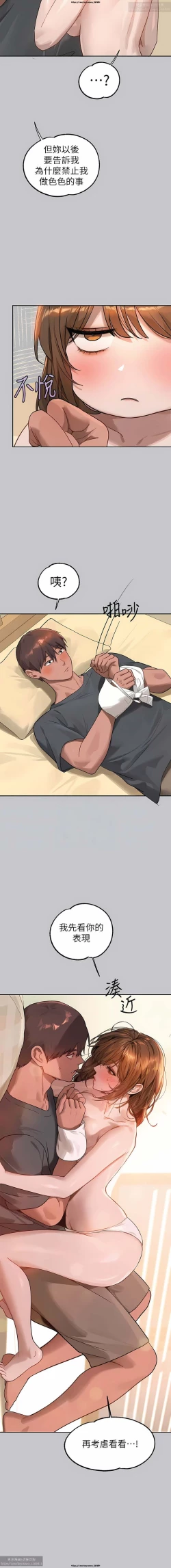 Page 304 of 韩漫：富家女姐姐 101-125 官中