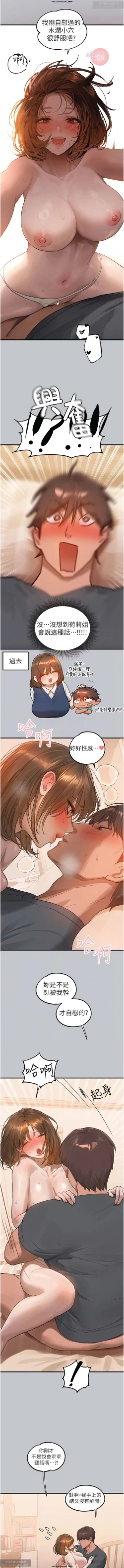 Page 318 of 韩漫：富家女姐姐 101-125 官中