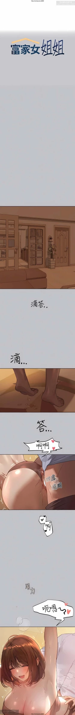 Page 31 of 韩漫：富家女姐姐 101-125 官中