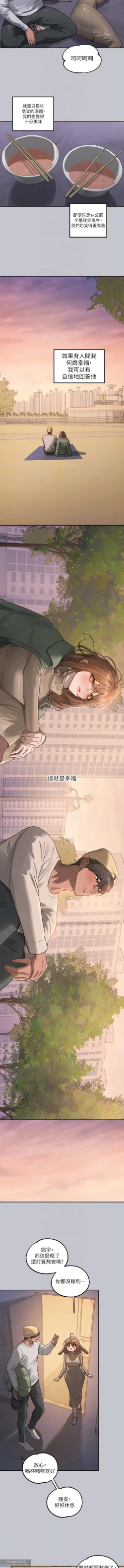 Page 350 of 韩漫：富家女姐姐 101-125 官中