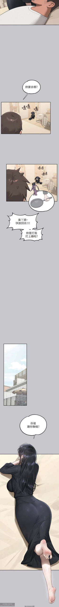 Page 353 of 韩漫：富家女姐姐 101-125 官中