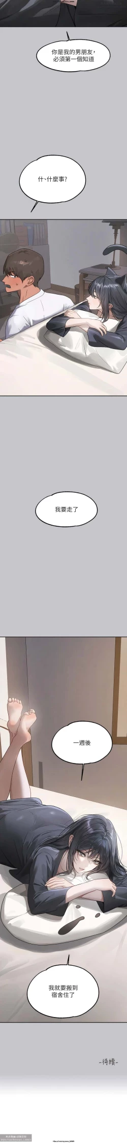 Page 355 of 韩漫：富家女姐姐 101-125 官中